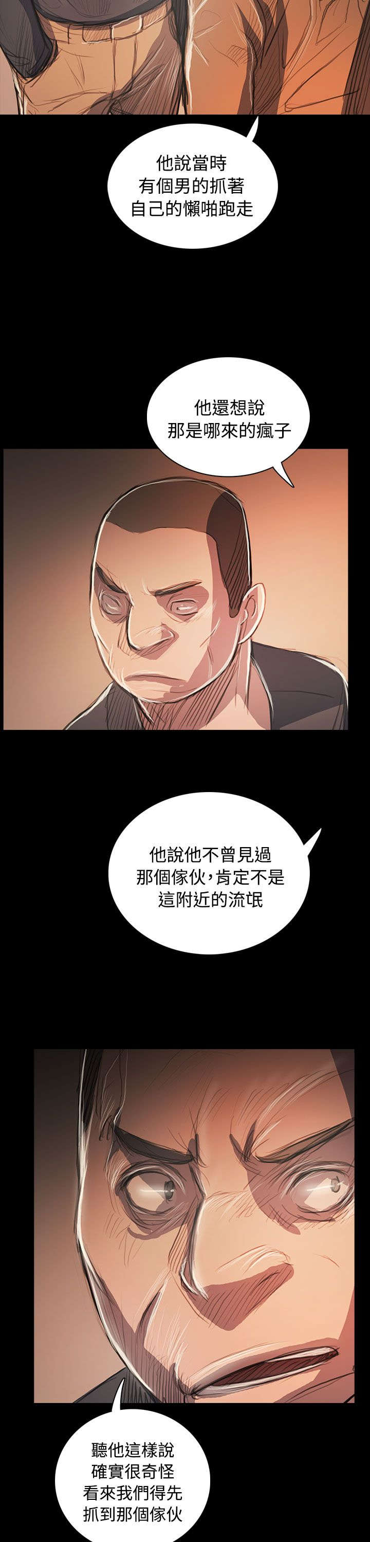 第94章：刺耳10