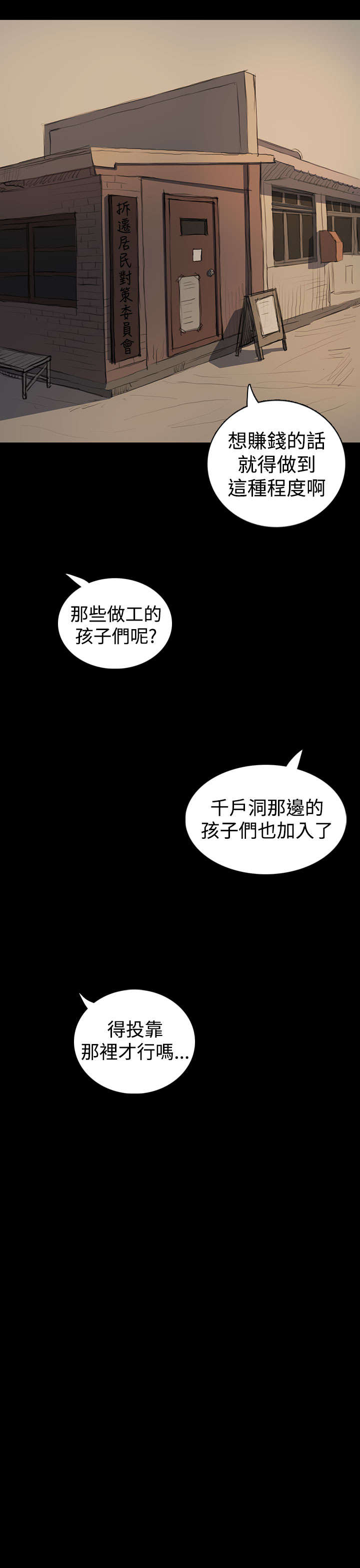 第33章：会面4