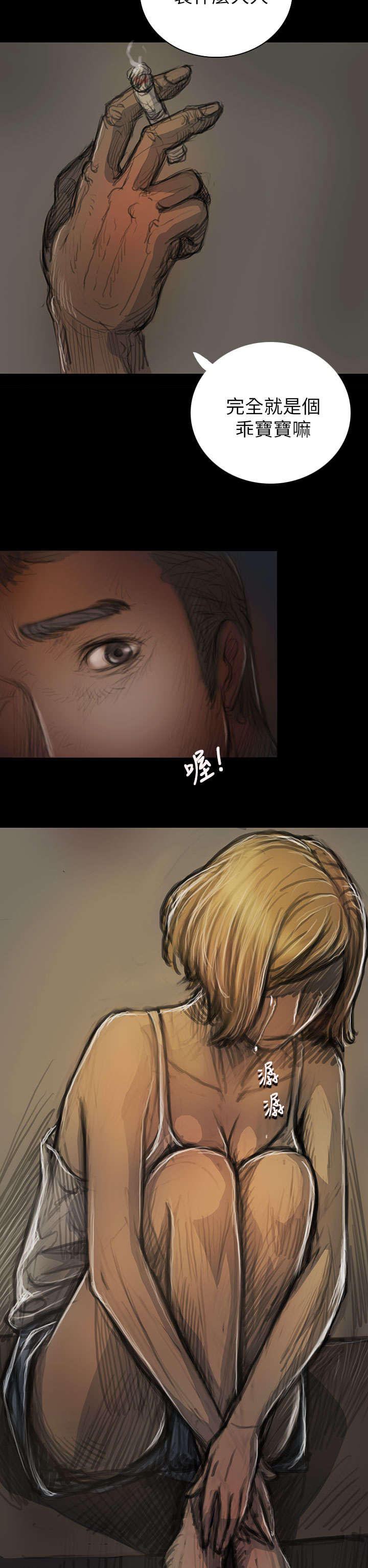 第29章：邀约13