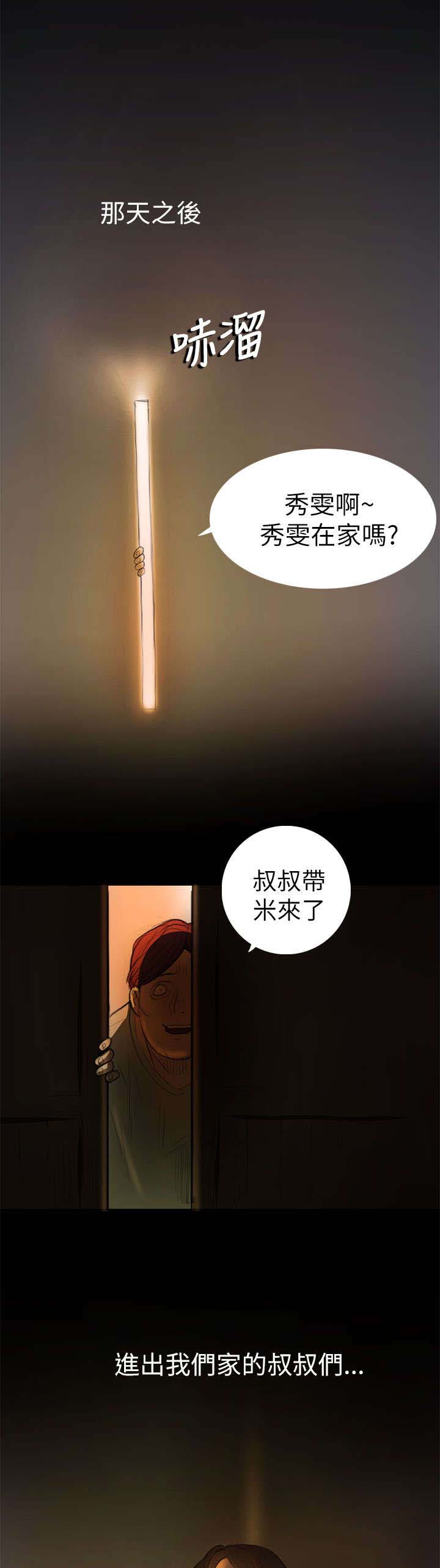 第6章：叔叔0
