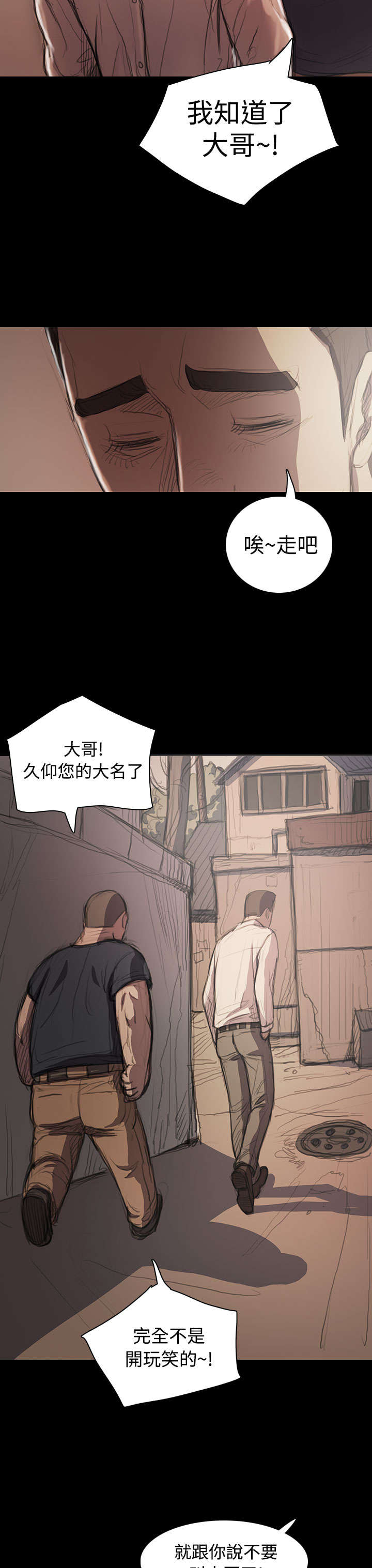 第40章：生意被抢17