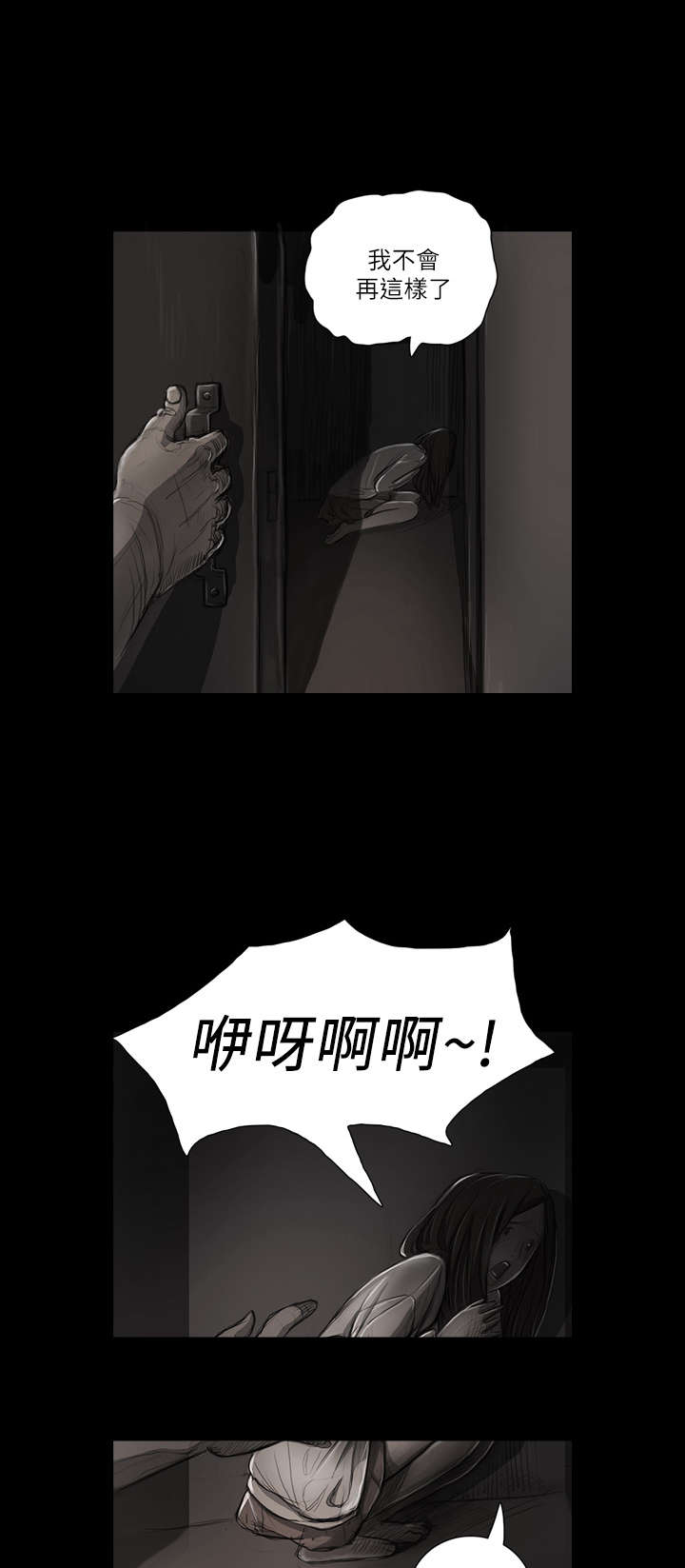 第30章：悲惨境遇13