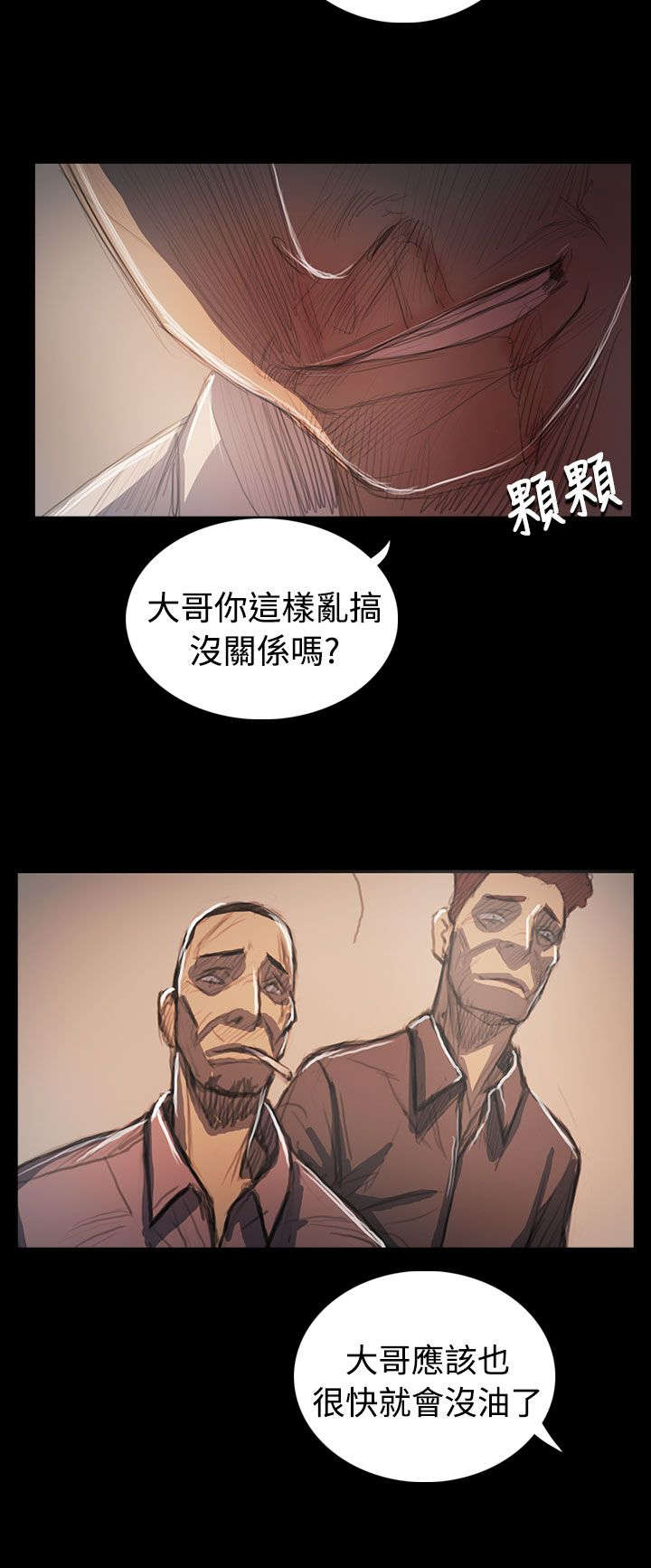第105章：被抓的刑警10