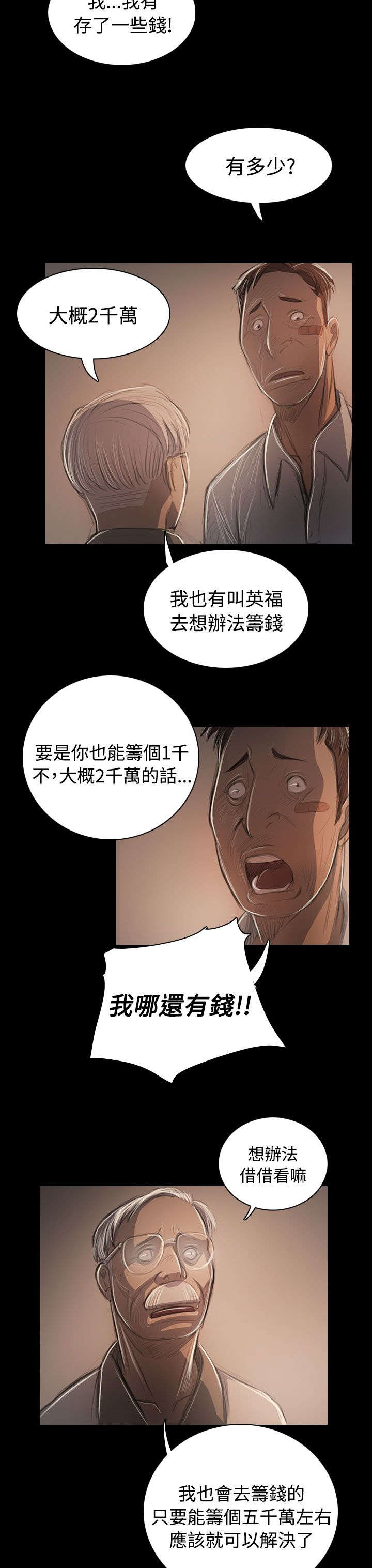 第92章：平安无事1