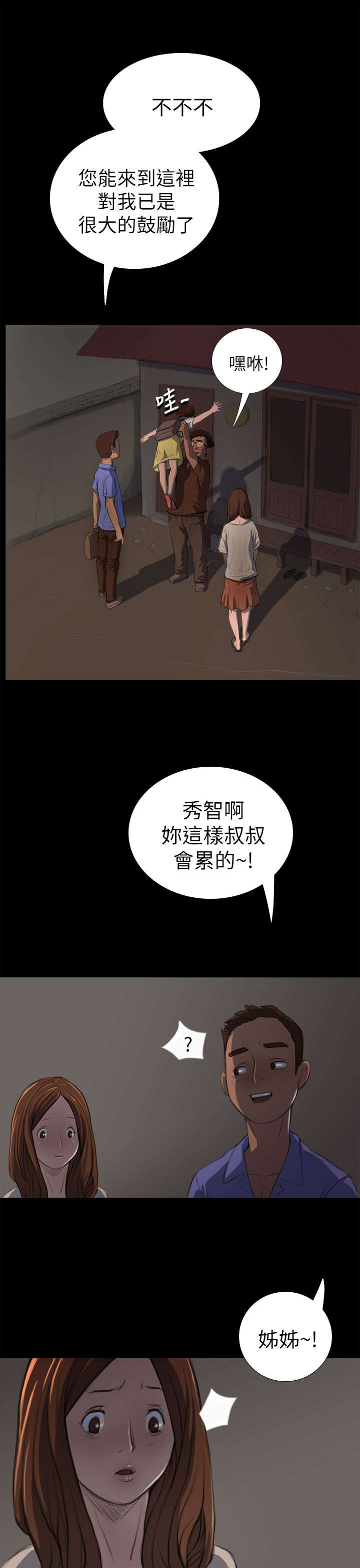 第8章：醉酒老头8