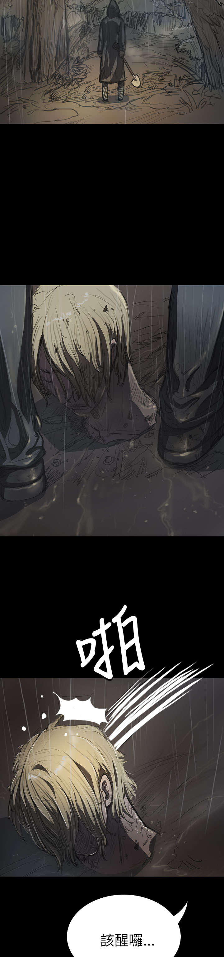 第23章：雨夜惊魂1