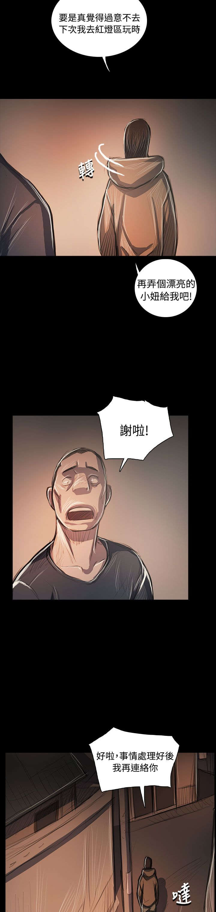 第94章：刺耳15
