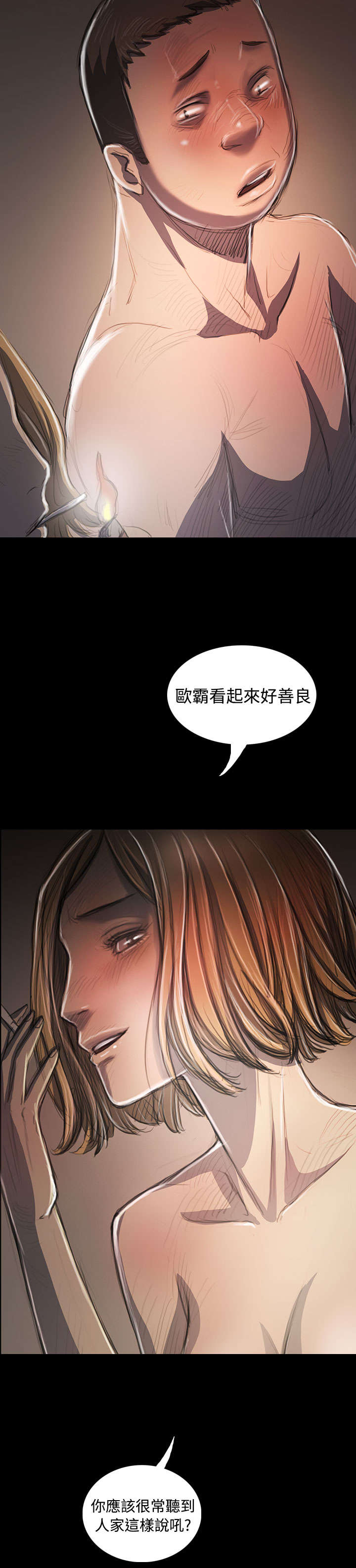 第60章：遇见4