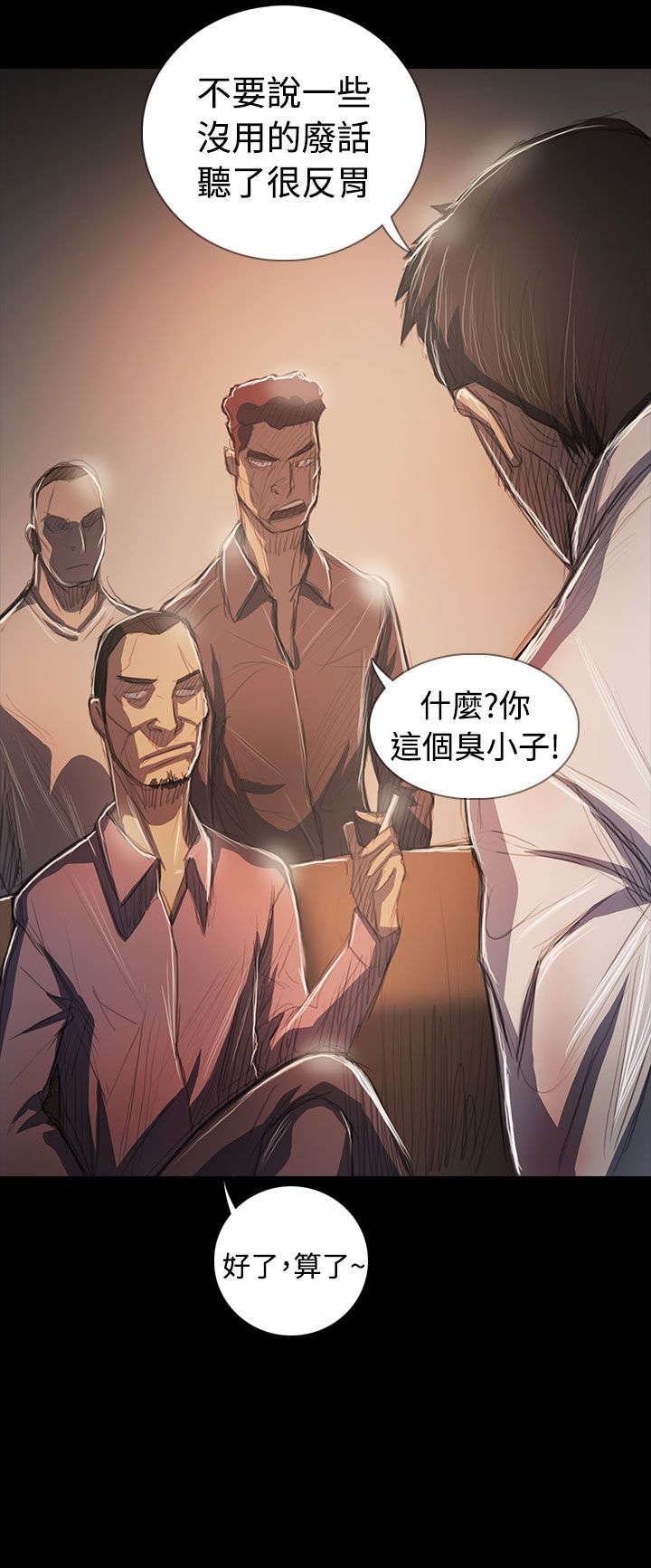 第105章：被抓的刑警4