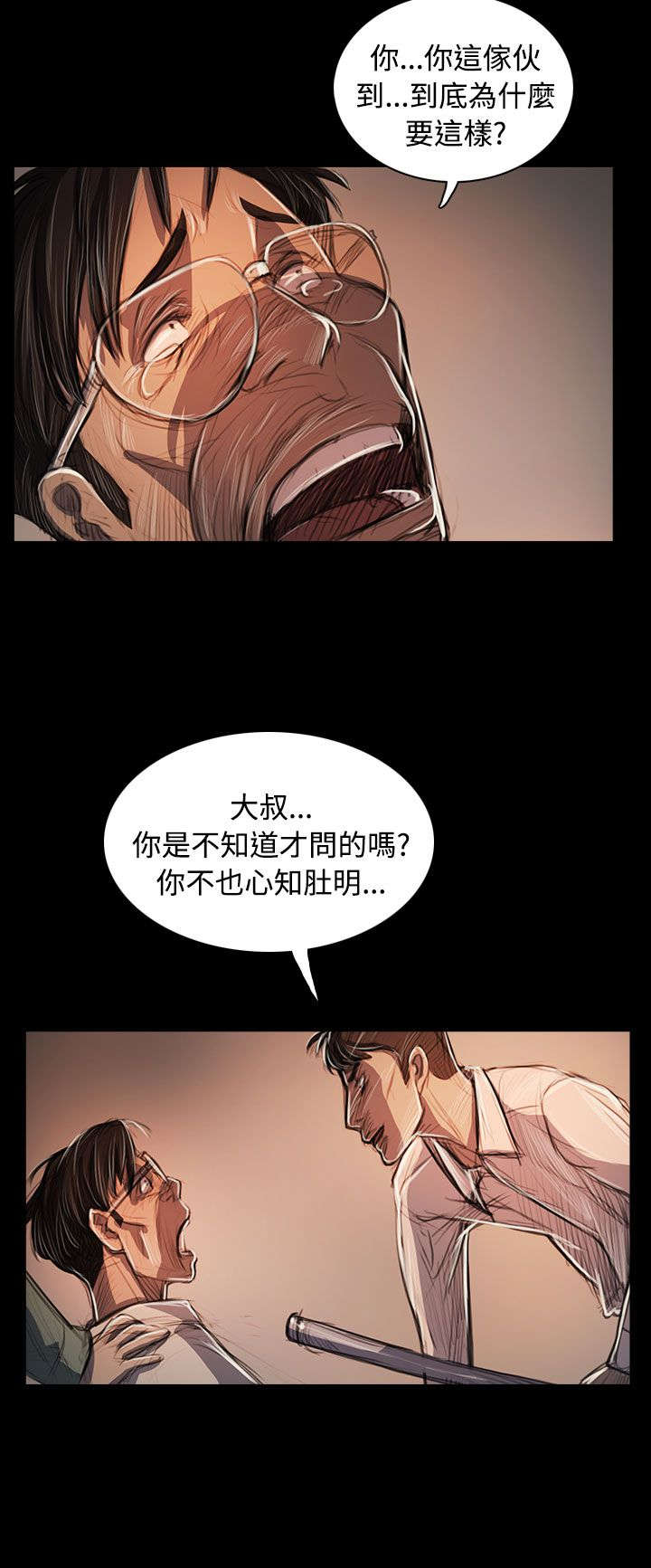 第94章：刺耳17