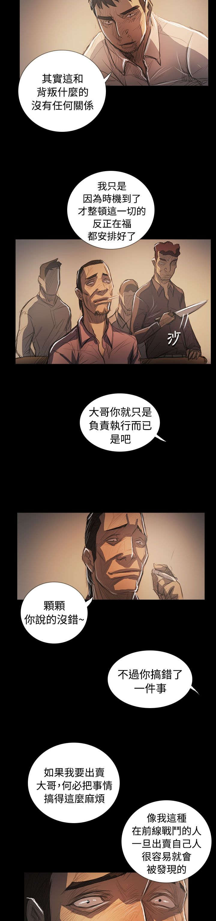 第106章：在福17