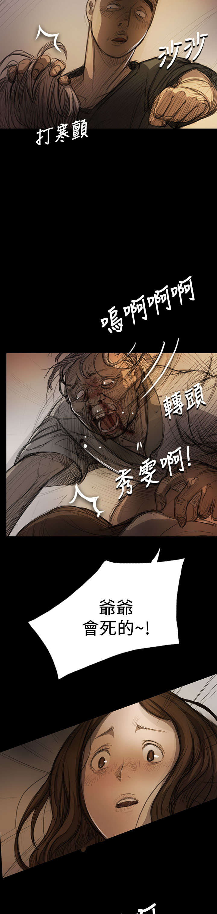 第16章：暴打8
