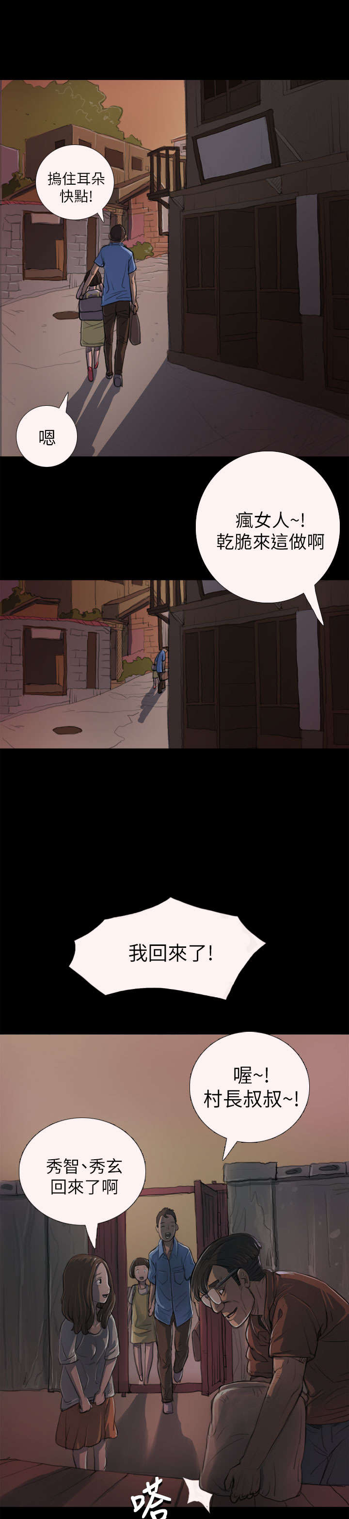 第8章：醉酒老头6