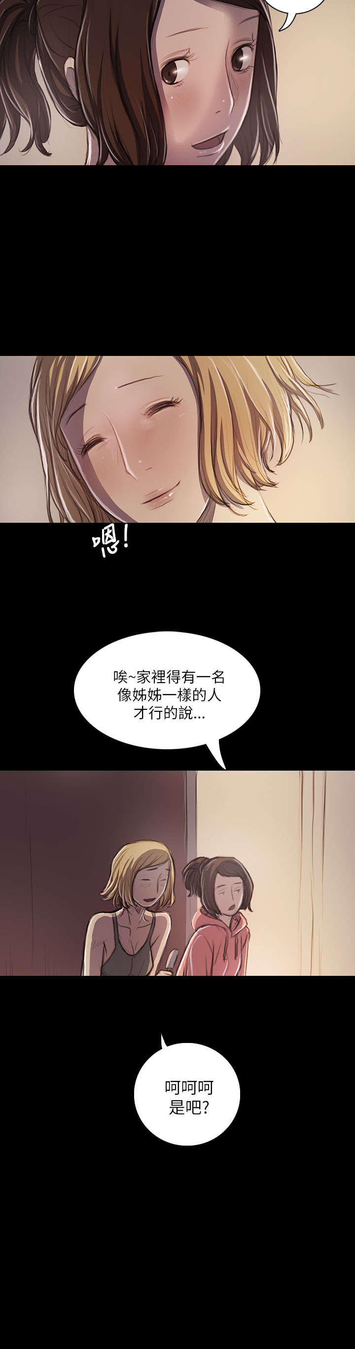 第38章：泪如雨下11