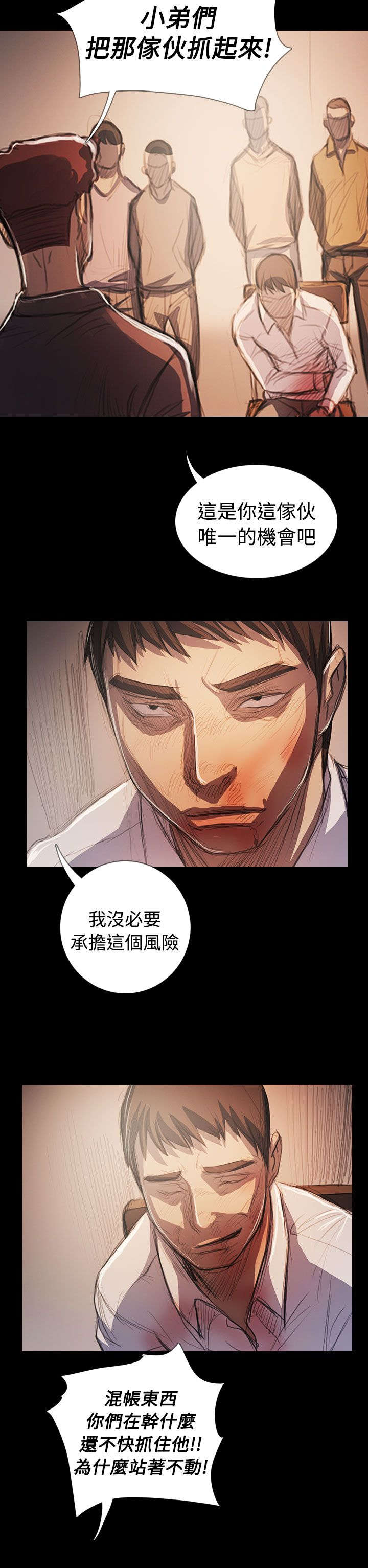 第107章：螳螂捕蝉黄雀在后17