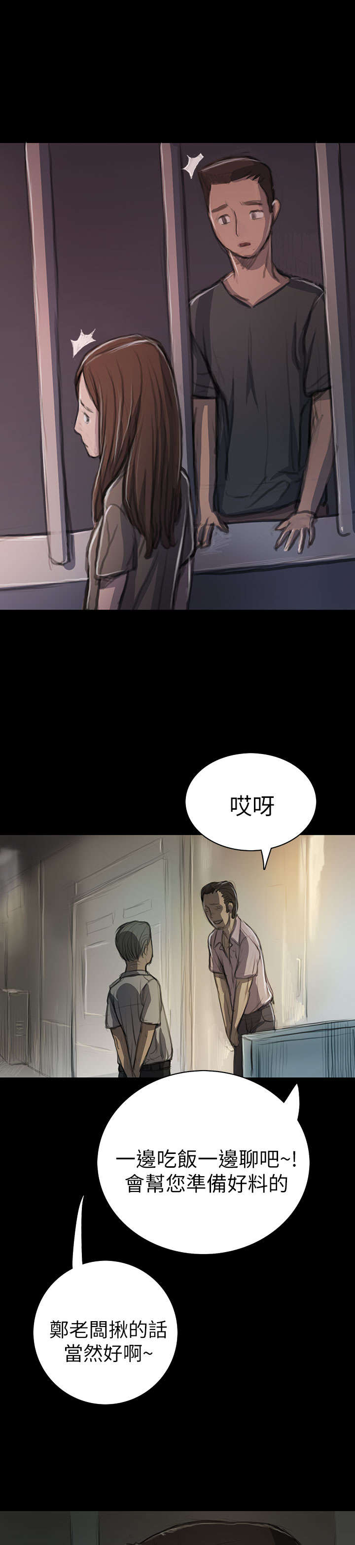 第20章：牢狱8
