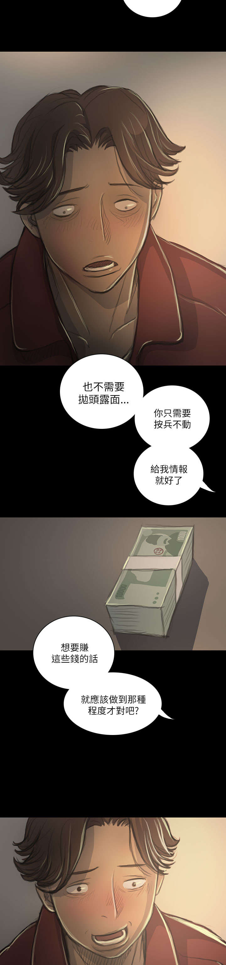 第37章：狭路相遇5