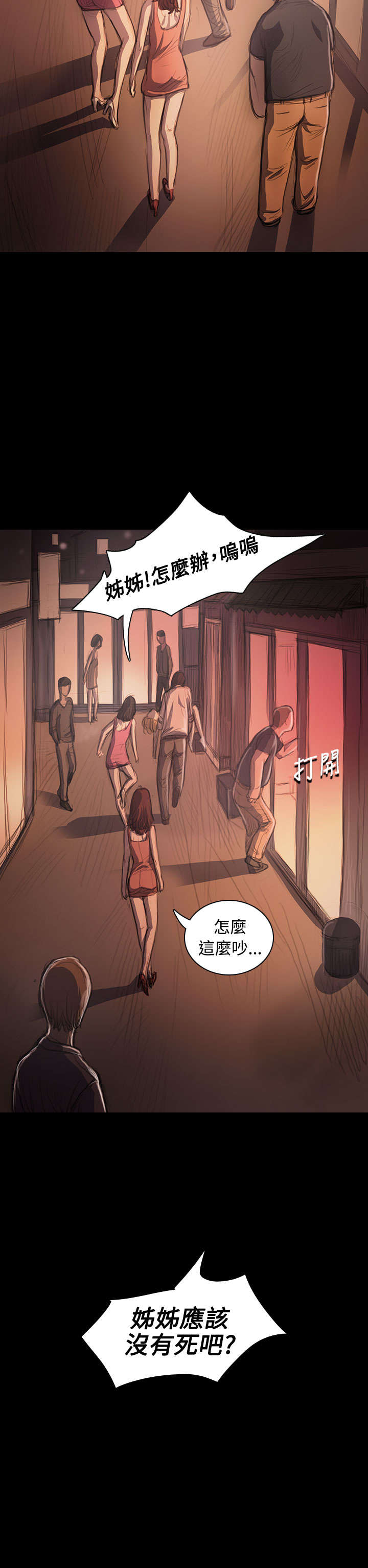 第45章：紧急11