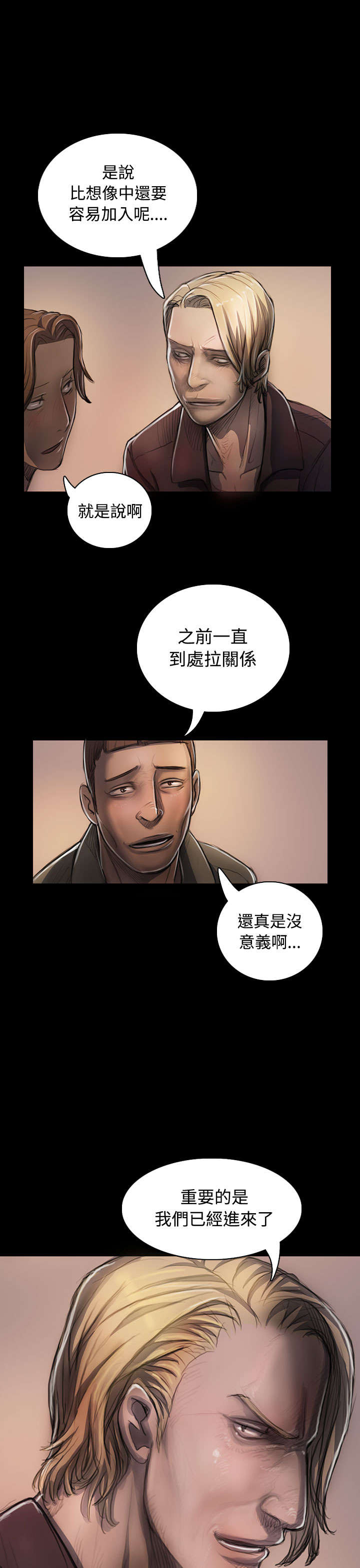 第42章：犯下的罪19