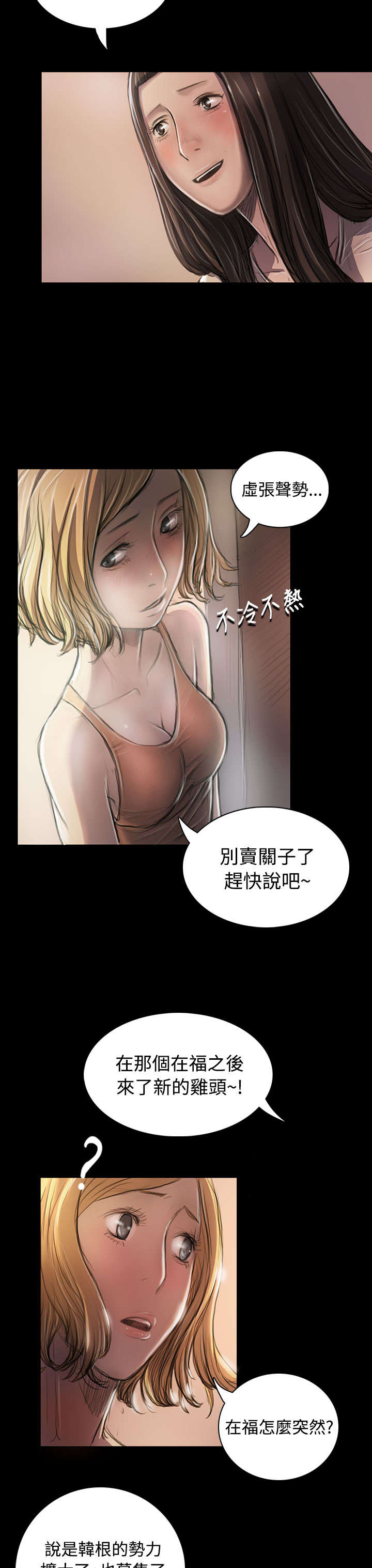 第41章：监护人11