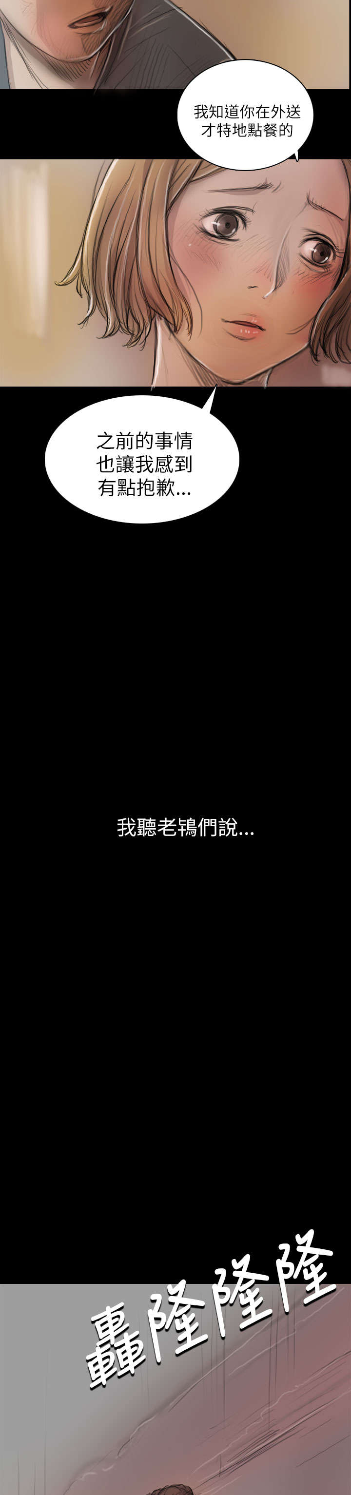 第15章：老不死的16