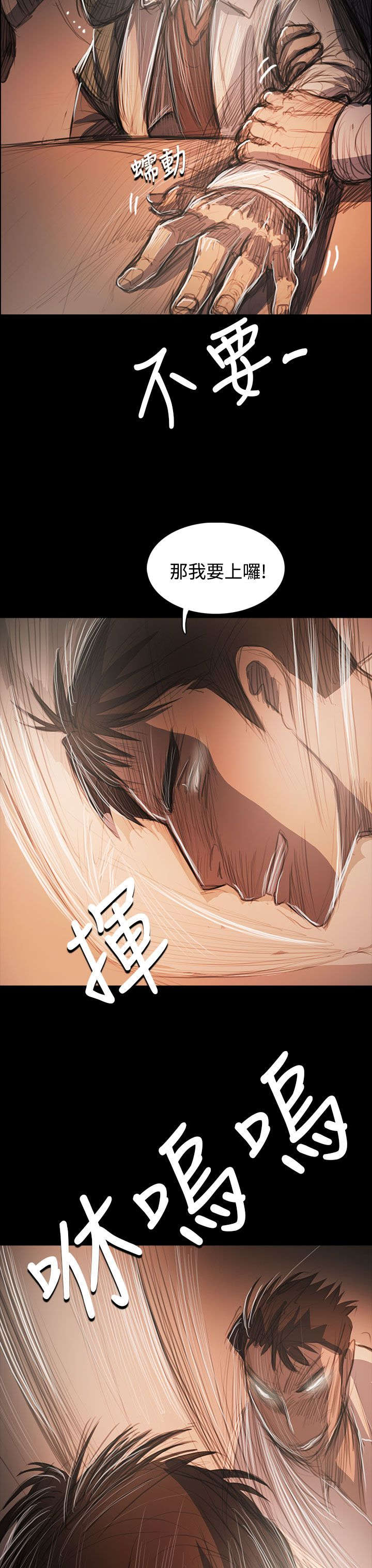 第94章：刺耳2