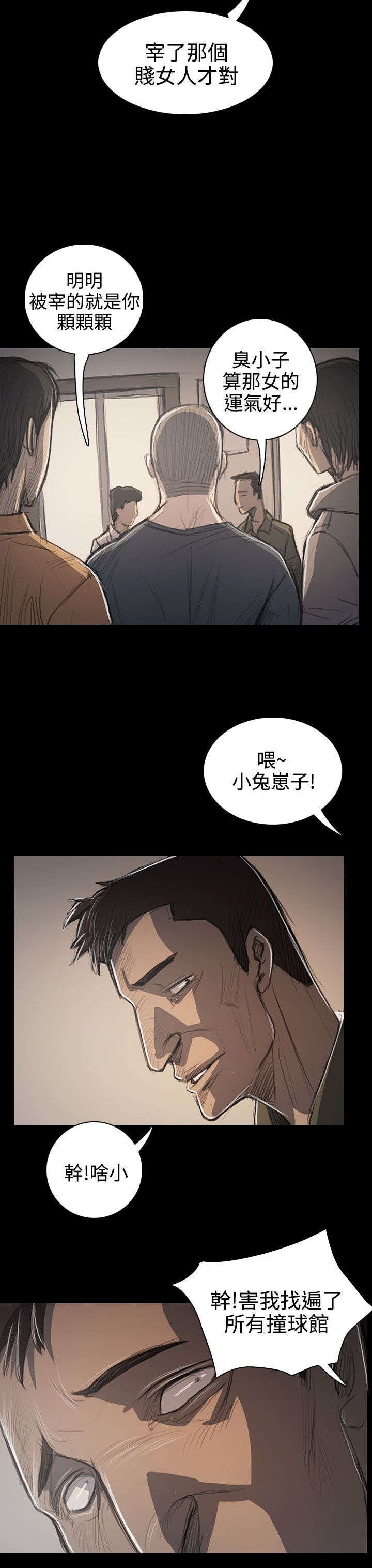 第97章：开战前夕4