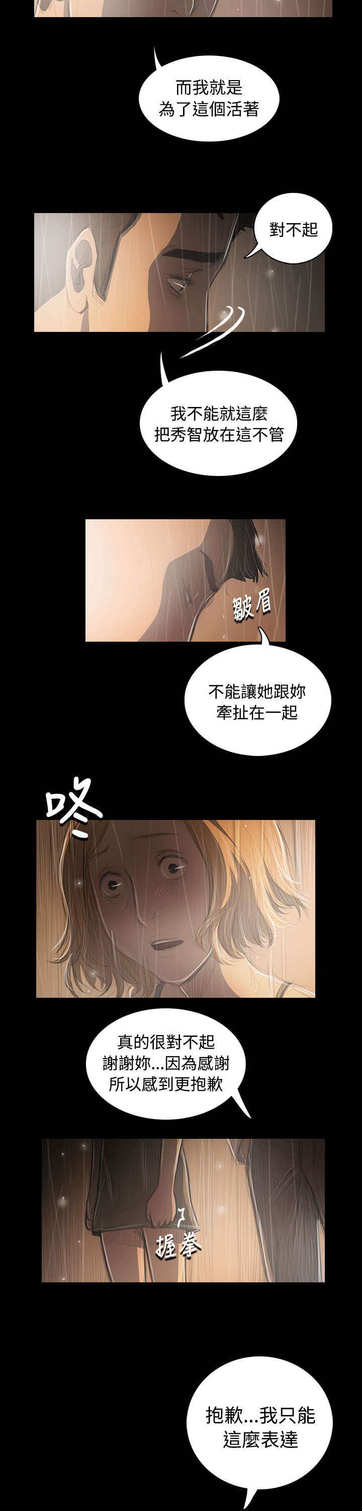 第70章：报答16