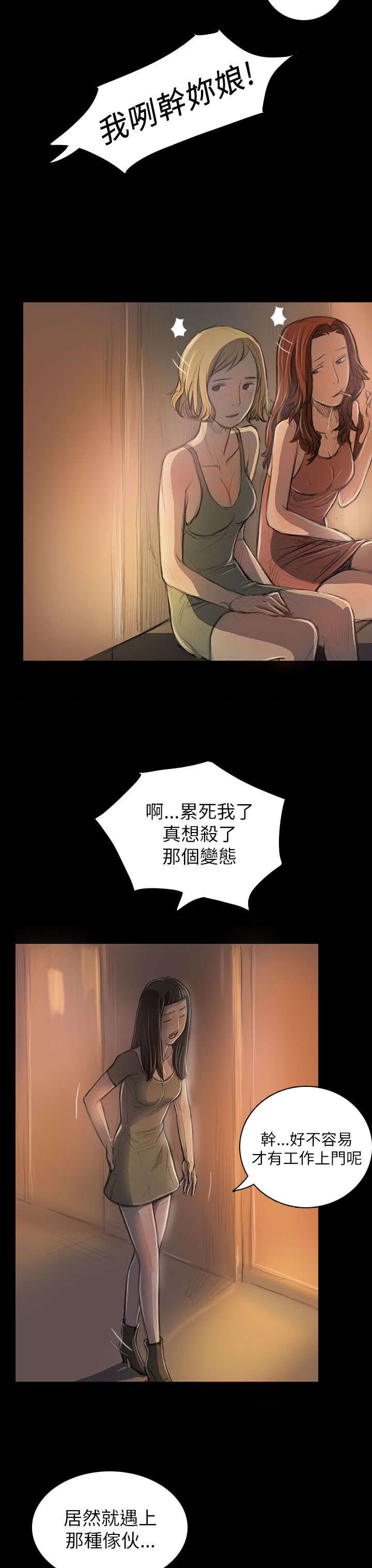 第36章：无奈6