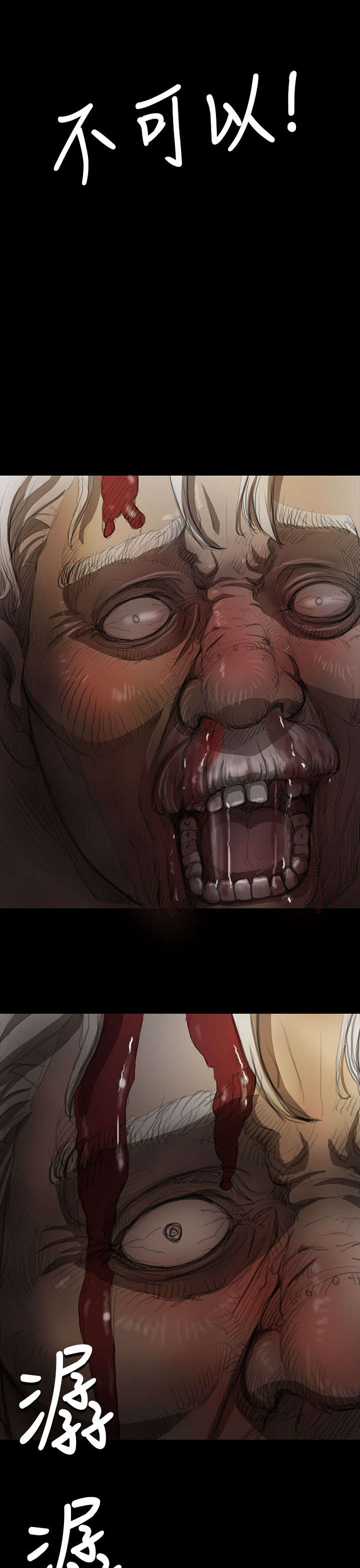 第18章：拘捕5