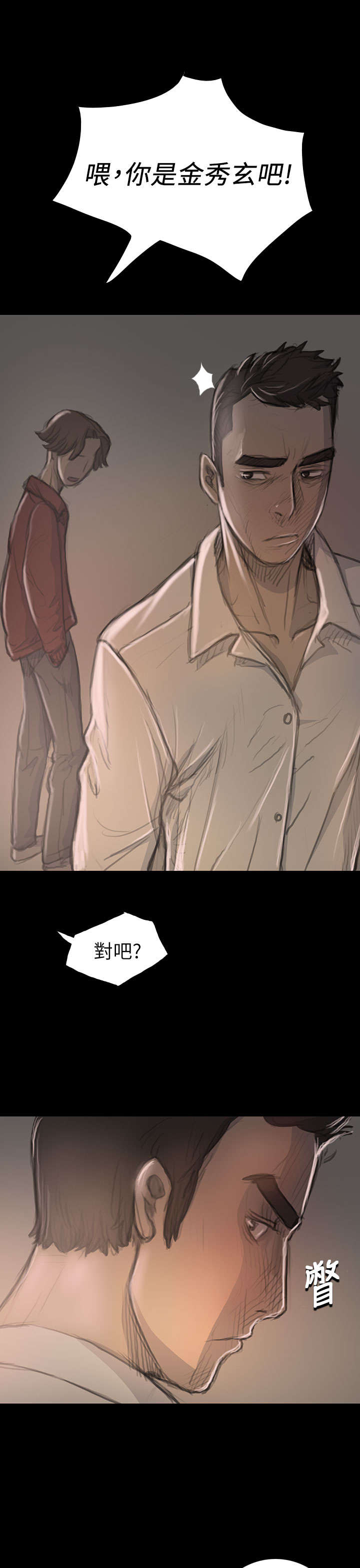 第37章：狭路相遇13