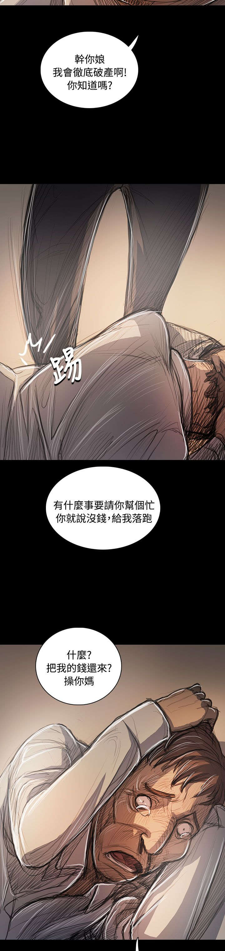 第98章：内鬼1