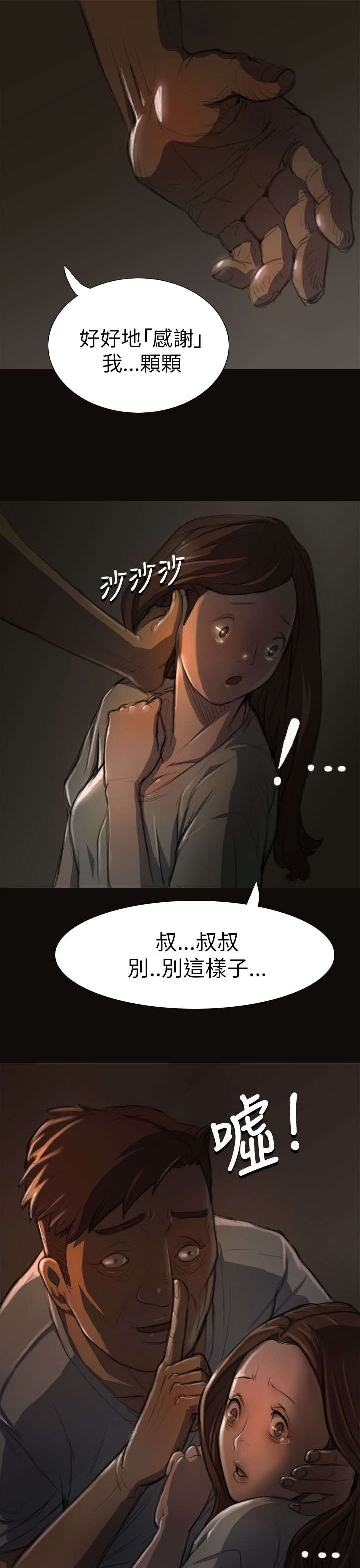 第7章：月光下8