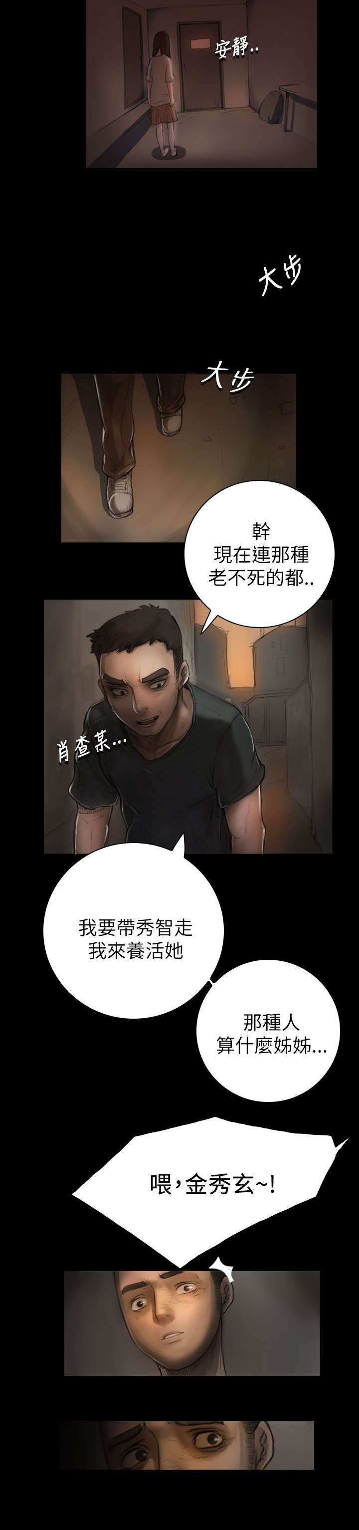 第12章：雨夜11