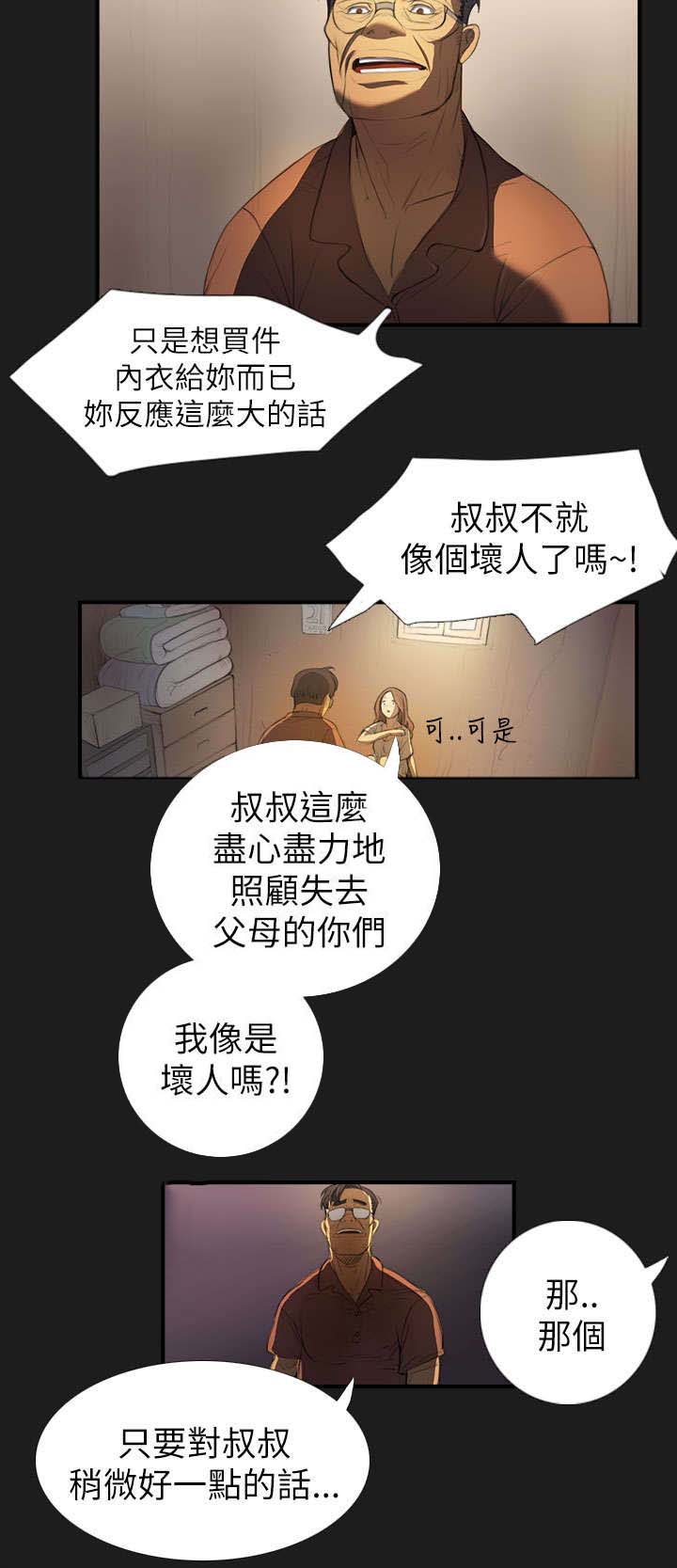 第5章：好姐姐8