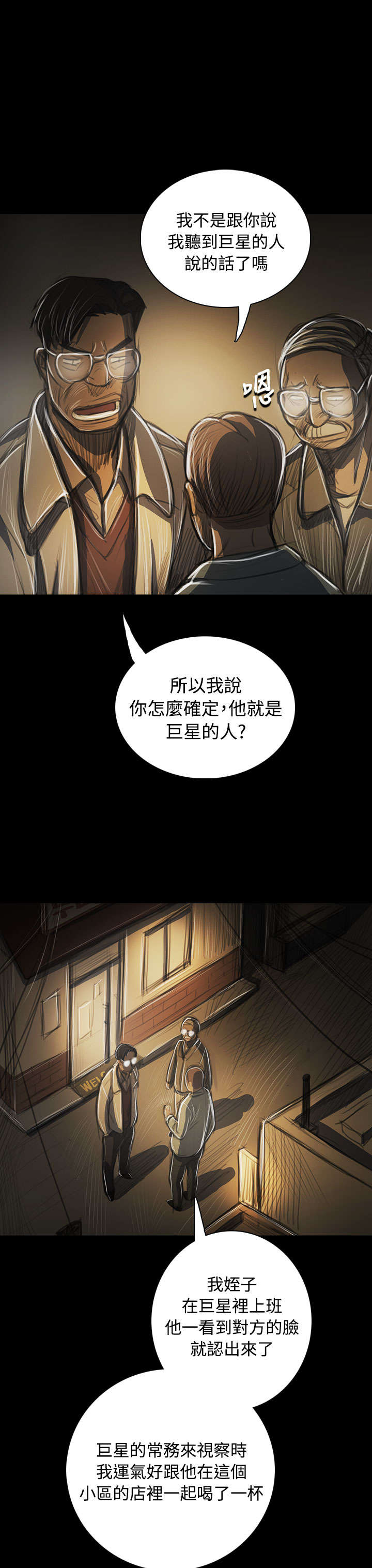 第82章：出身1