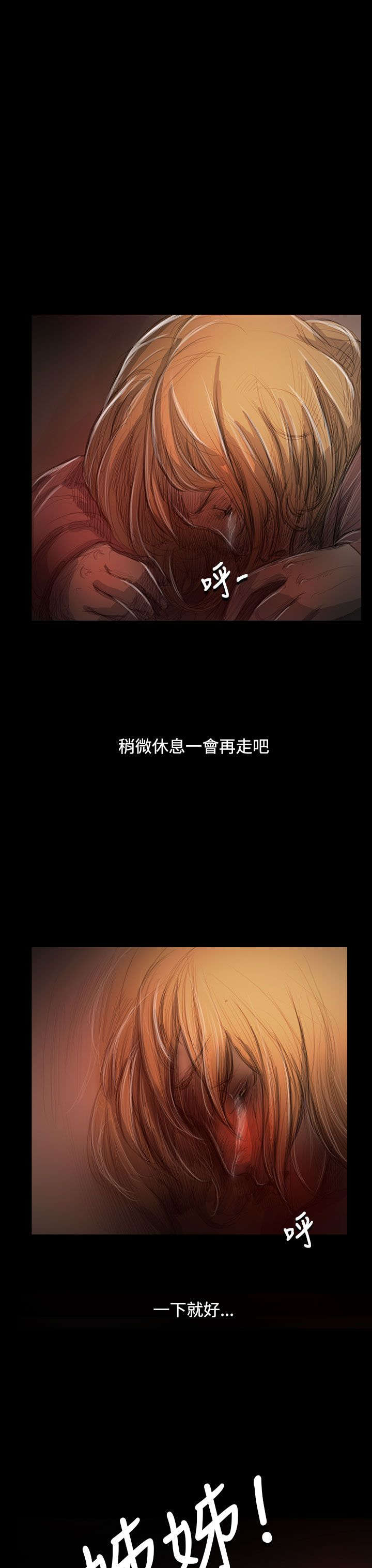 第87章：无助19