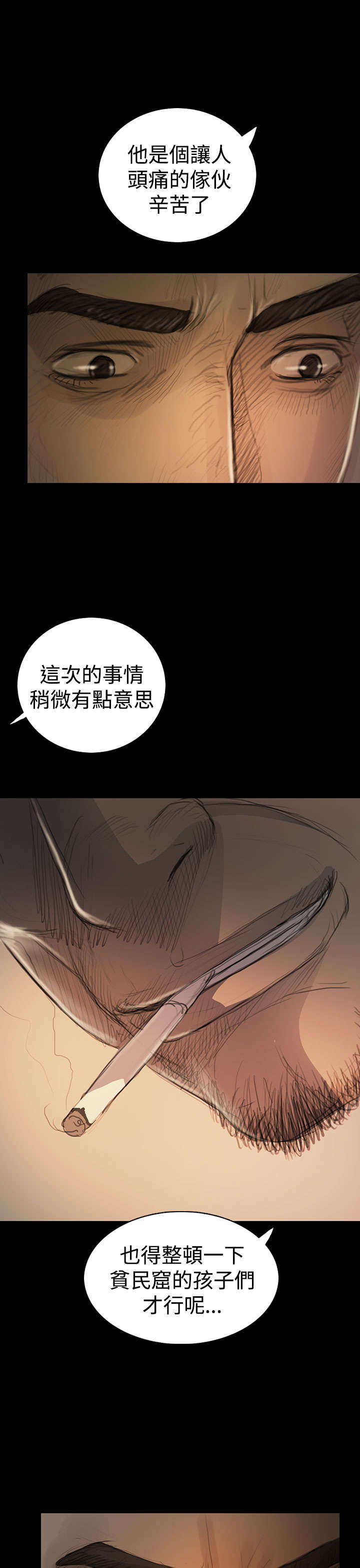 第33章：会面12