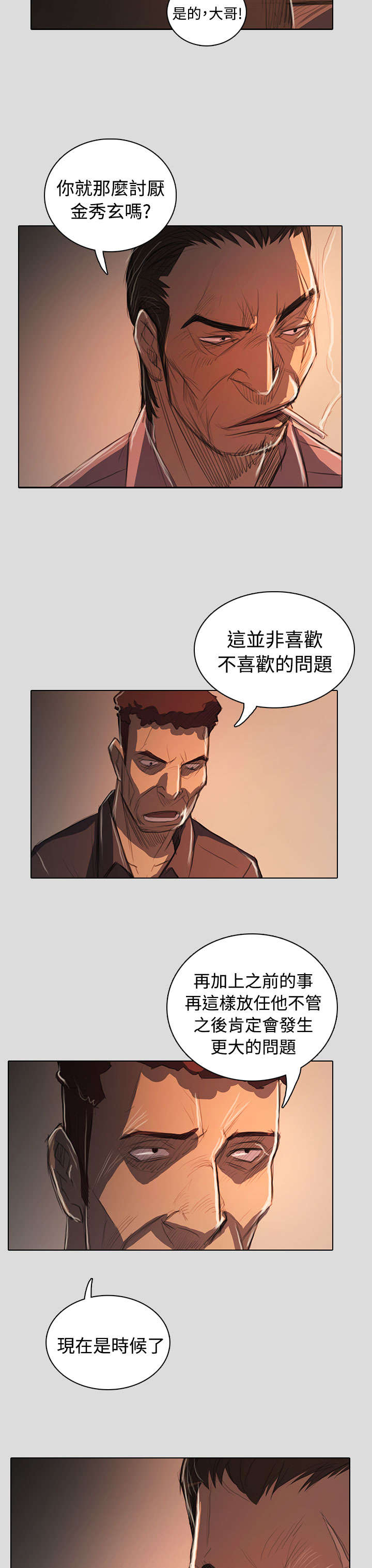 第101章：处理11