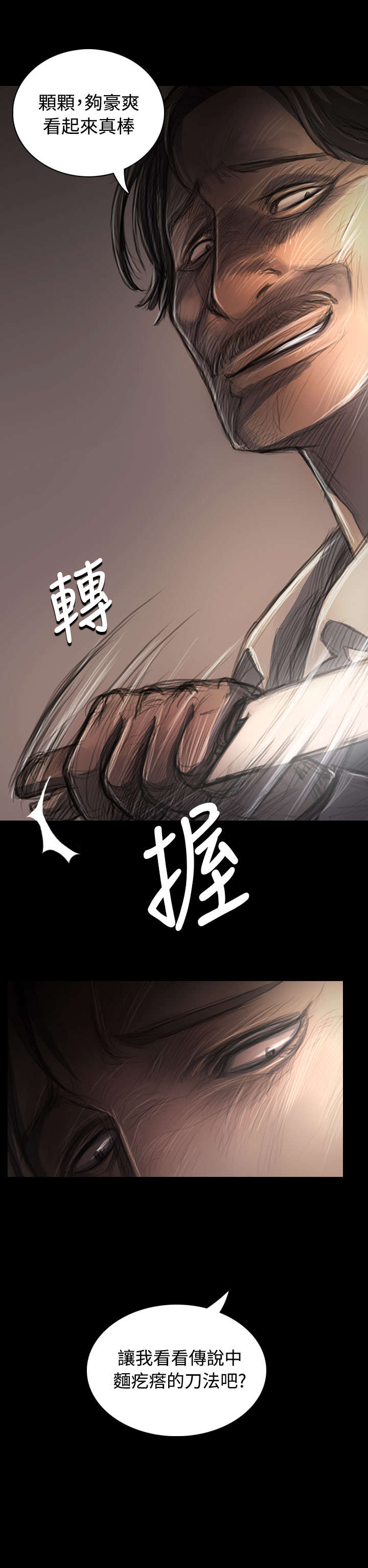 第54章：野狼1