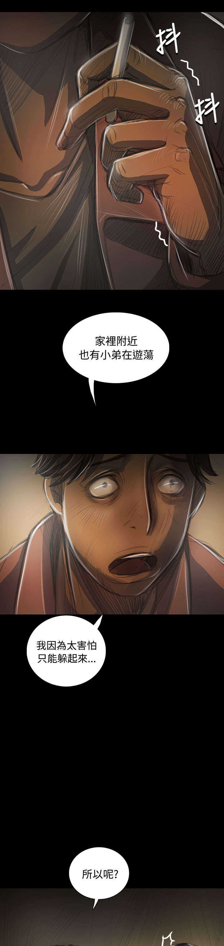 第81章：争吵4