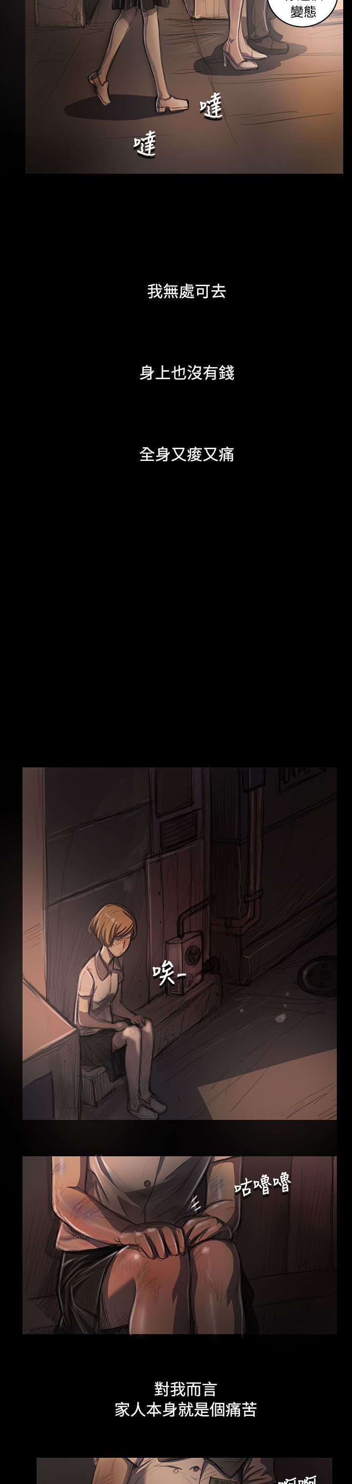 第46章：曾经7