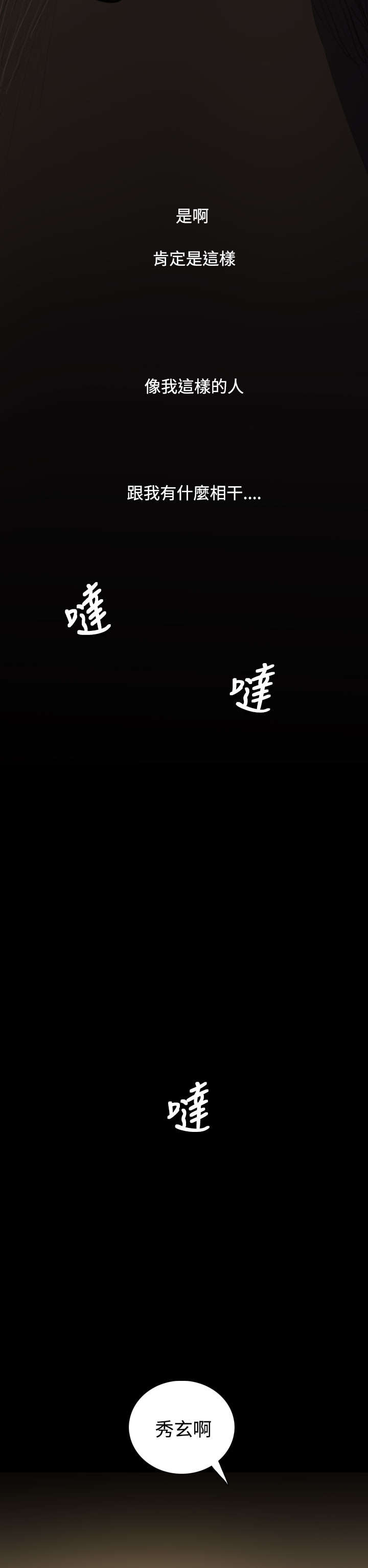 第66章：心灰意冷12