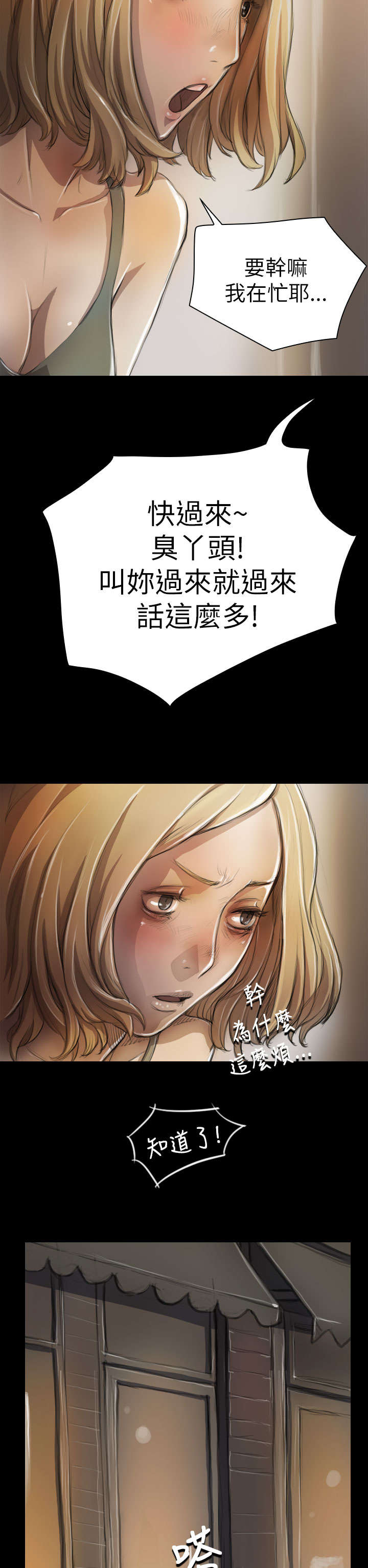第11章：问话11