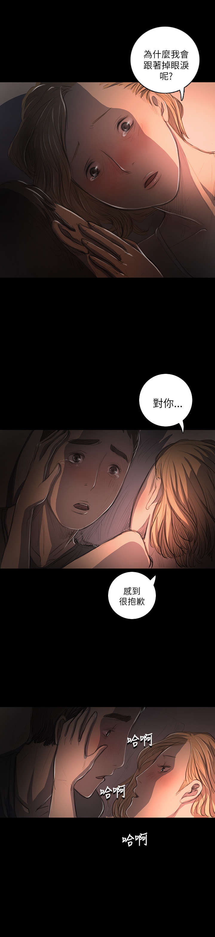 第31章：安慰5