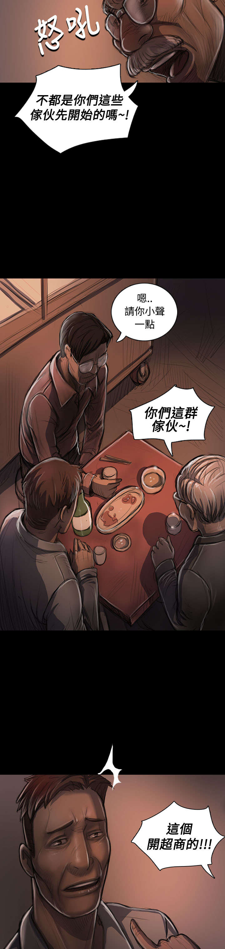 第42章：犯下的罪1