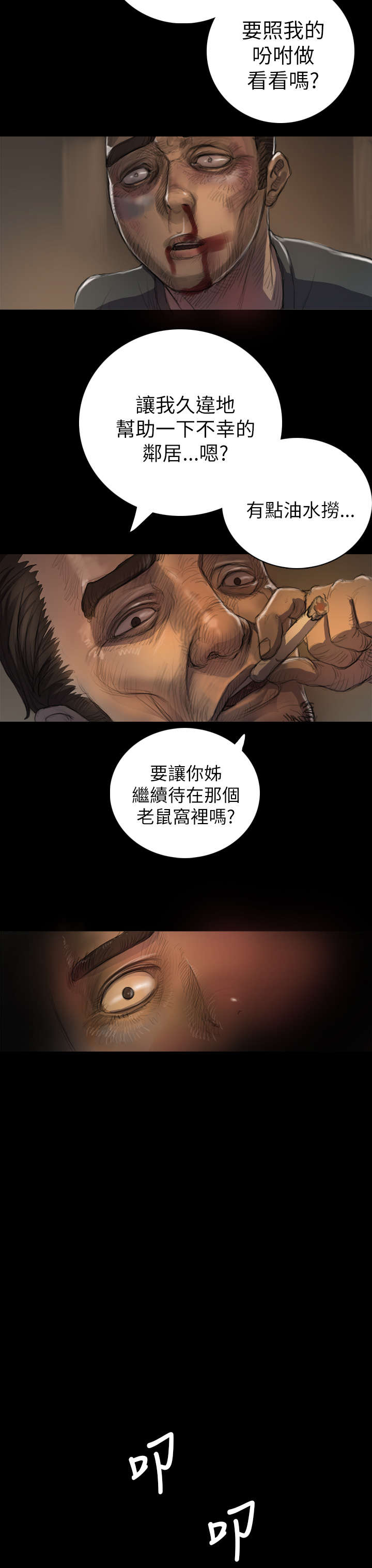 第13章：教训14
