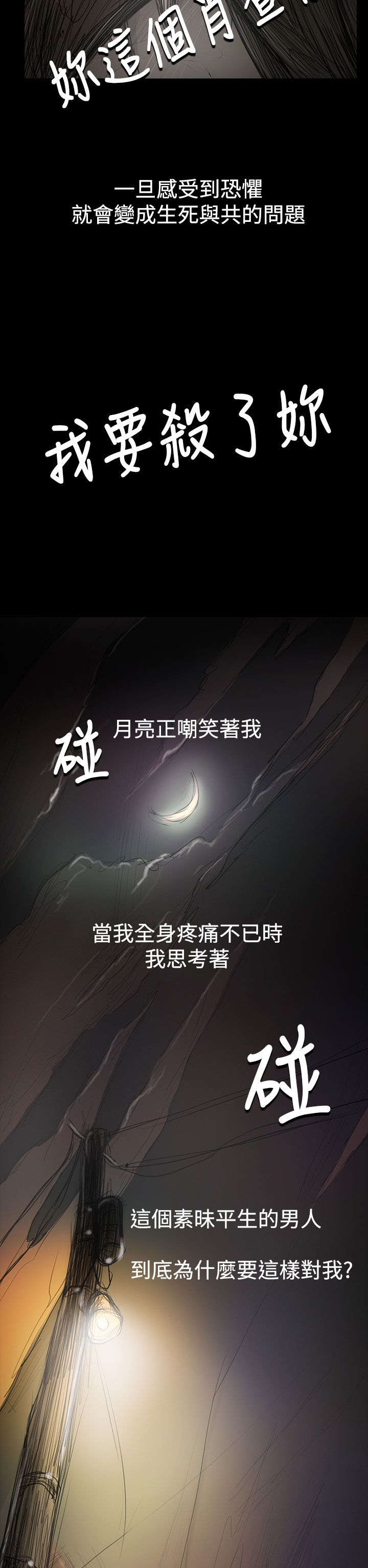 第87章：无助1