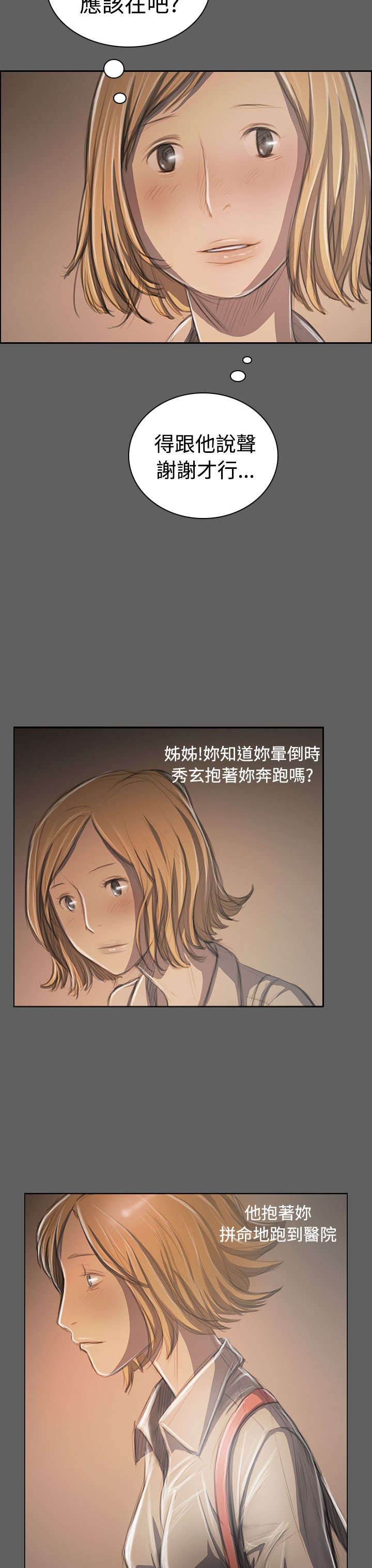 第60章：遇见12
