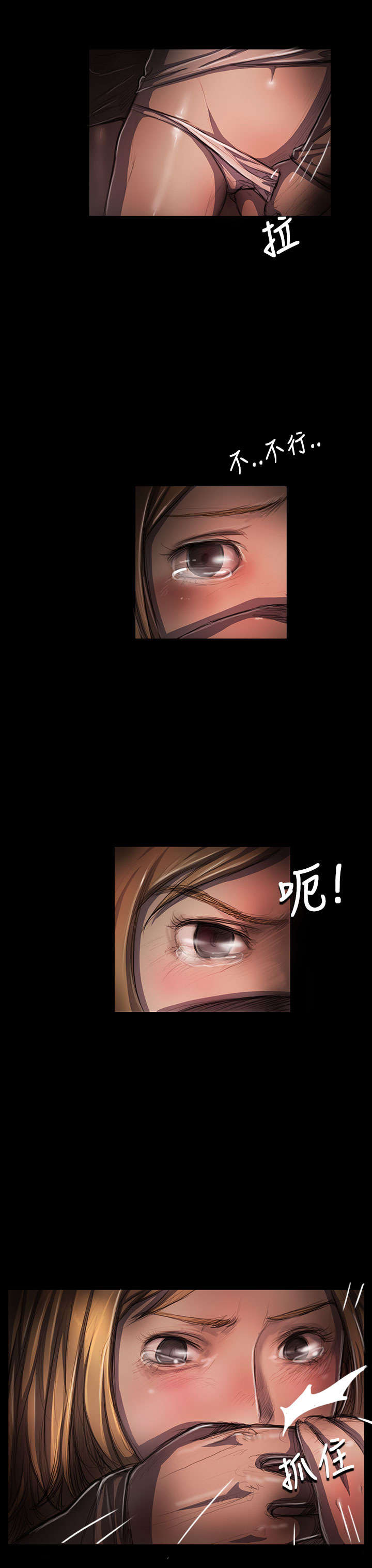 第44章：压迫3